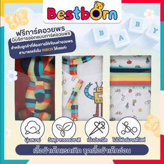 ชุดของขวัญเยี่ยมคลอดเด็กแรกเกิด Lilsoft Giftset ออกแบบการ์ดอวยพร Free (พร้อมส่งจากไทย)