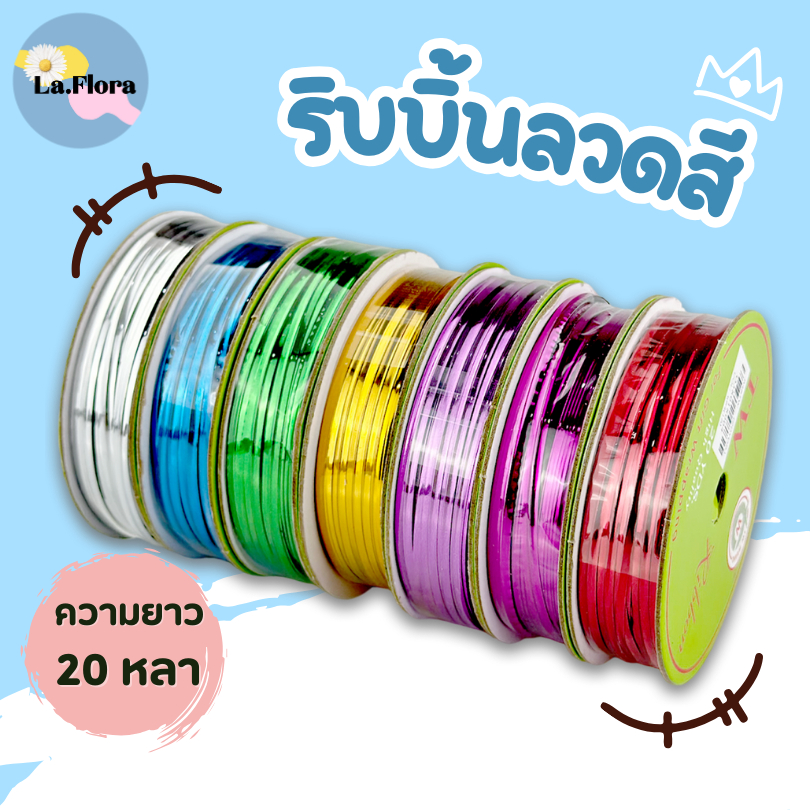 ลวดมัดถุงขนม ยาว 20 หลา [ม้วนเล็ก] D-1124 ตราTW ลวดมัดปากขนม ลวดพลาสติก ลวดDIY ลวดดอกไม้ พร้อมส่ง