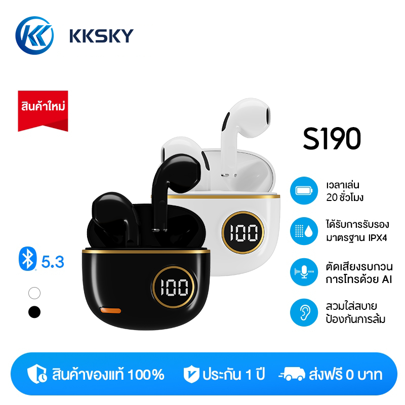 KKSKY หูฟัง หูฟังบลูทูธ ไร้สายบลูทูธ 5.3 Stereo HIFI Earphone IPX4 ของแท้100% Headset lOS Android