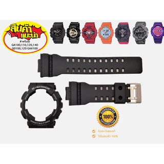 กรอบสาย G-Shock แท้💯‼️ แบบดำด้าน รุ่น ga100 ga110 ga120 gd100