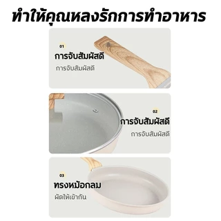 ❤แถมพลั่ว กระทะ กระทะเคลือบหินอ่อน กระทะหินอ่อน ขนาด (22-28cm) กะทะ ไม่ติดกระทะ ทำความสะอาดง่าย ใช้ได้กับเตาทุกประเภท