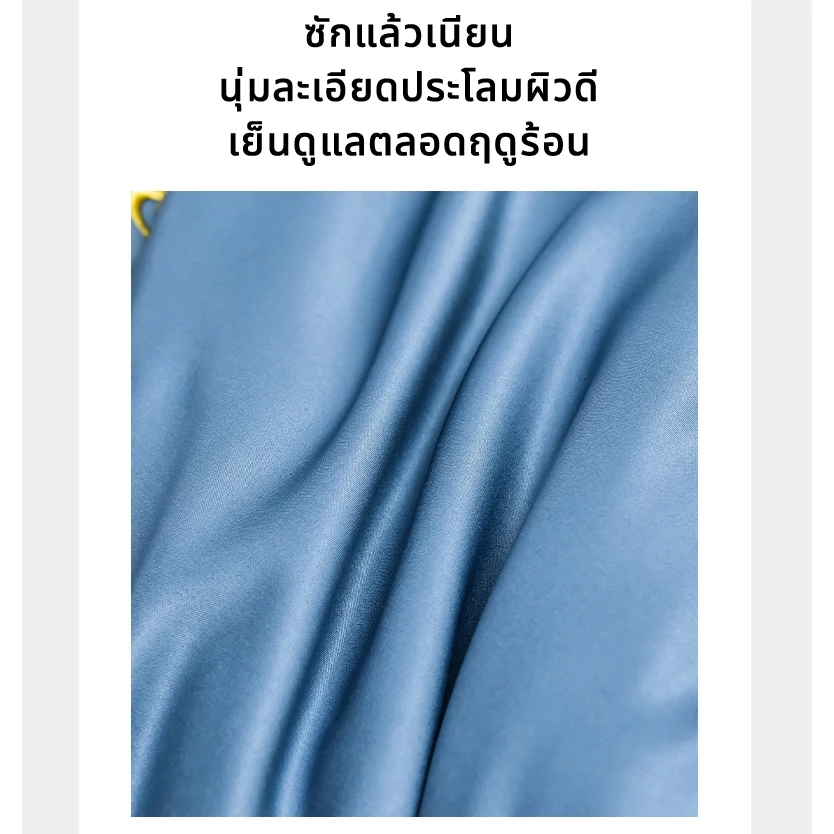 ส่งเร็ว ชุดนวมผ้าแพร ชุดเครื่องนอน (ปลอกหมอน*2+ผ้าปู*1+ผ้านวม*1) รุ่นผ้าแพร ผ้านุ่มลื่นเย็น ขนาด 6ฟุต 7ฟุต ครบชุด 4ชิ้น thumbnail 6