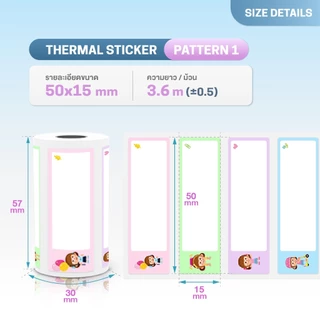 Gprinter กระดาษสติ๊กเกอร์ 50x15 mm ลายการ์ตูน Pattern label Paper สติ๊กเกอร์ไดคัด อเนกประสงค์