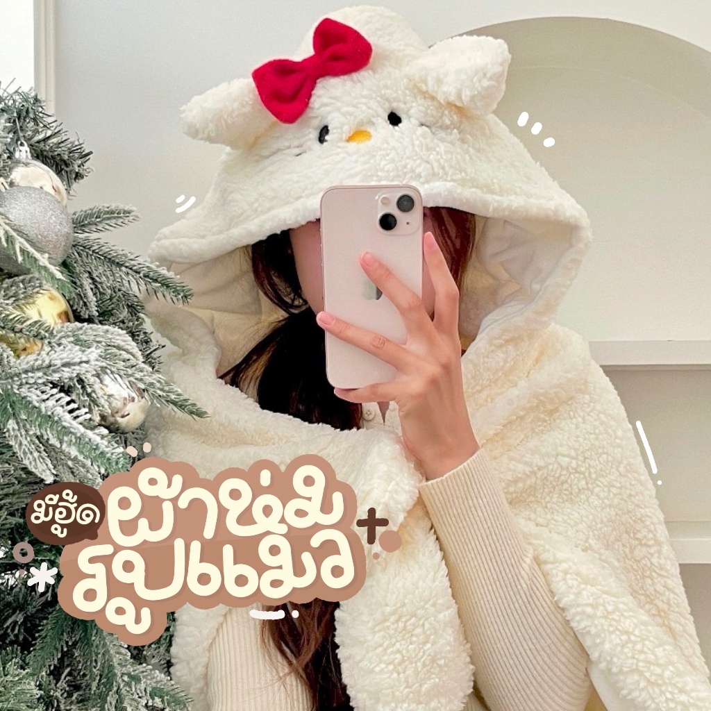 ผ้าคลุมกันหนาว ผ้าห่ม ผ้าคลุม มีฮู้ดคลุมหัวรูปแมว ขนนุ่ม ผ้าห่มมีฮู้ด ใช้ห่มในบ้าน ในรถ โซฟา ผ้าห่มพกพา