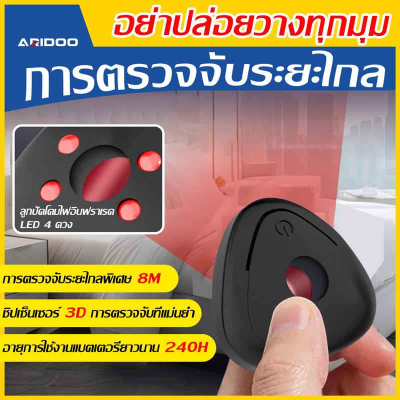 การตรวจจับระยะไกลพิเศษ 8-10M เครื่องตรวจจับ เครื่องตรวจจับกล้องแบบพกพาตรวจจับกล้องอินฟราเรดติดตามตรวจจับผลิตภัณฑ์ไร้สาย