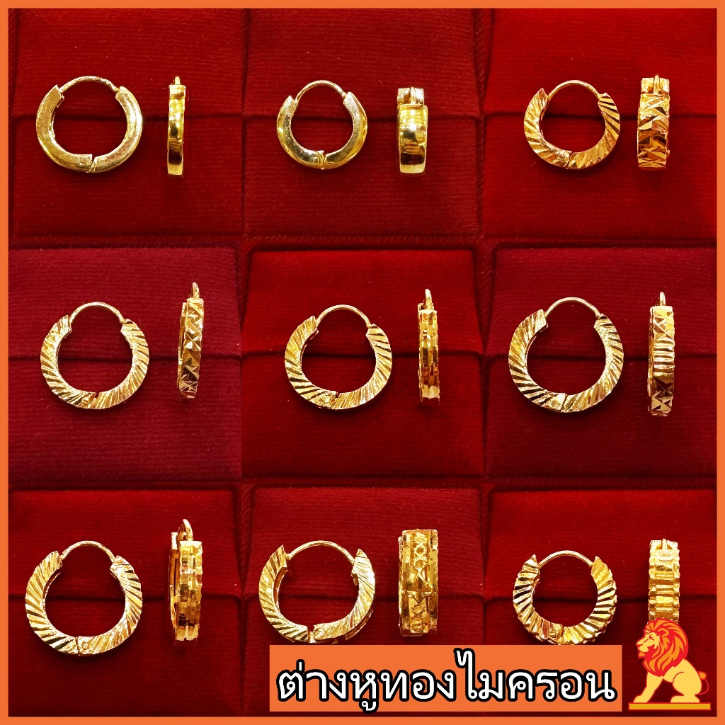 เซ็ต9/9 ต่างหูห่วงทองไมครอน ต่างหูทองหุ้ม หุ้มทอง งานเศษทอง ทุกรูปถ่ายจริงจากสินค้าของทางร้าน NH Gold