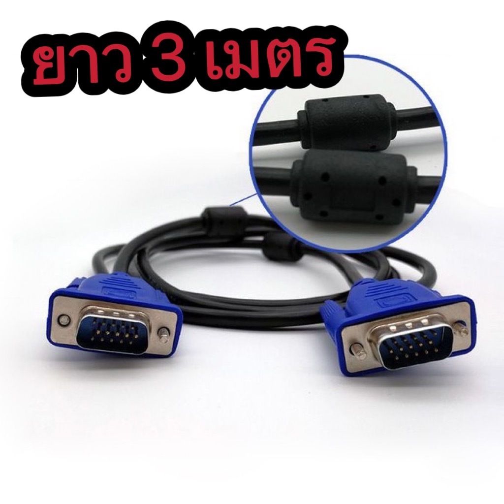 TH-88  VGA สายต่อคอมพิวเตอร์ สายต่อจอมอนิเตอร์ ยาว 1.5 เมตร/3 เมต สาย Y VGA ต่อแยกออก 2 จอ