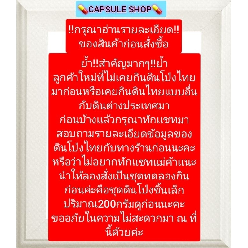 ดินโป่งภูวังเเก้วชิ้นเล็กเกรดบี ปริมาณ 500 กรัม รูปที่ 5