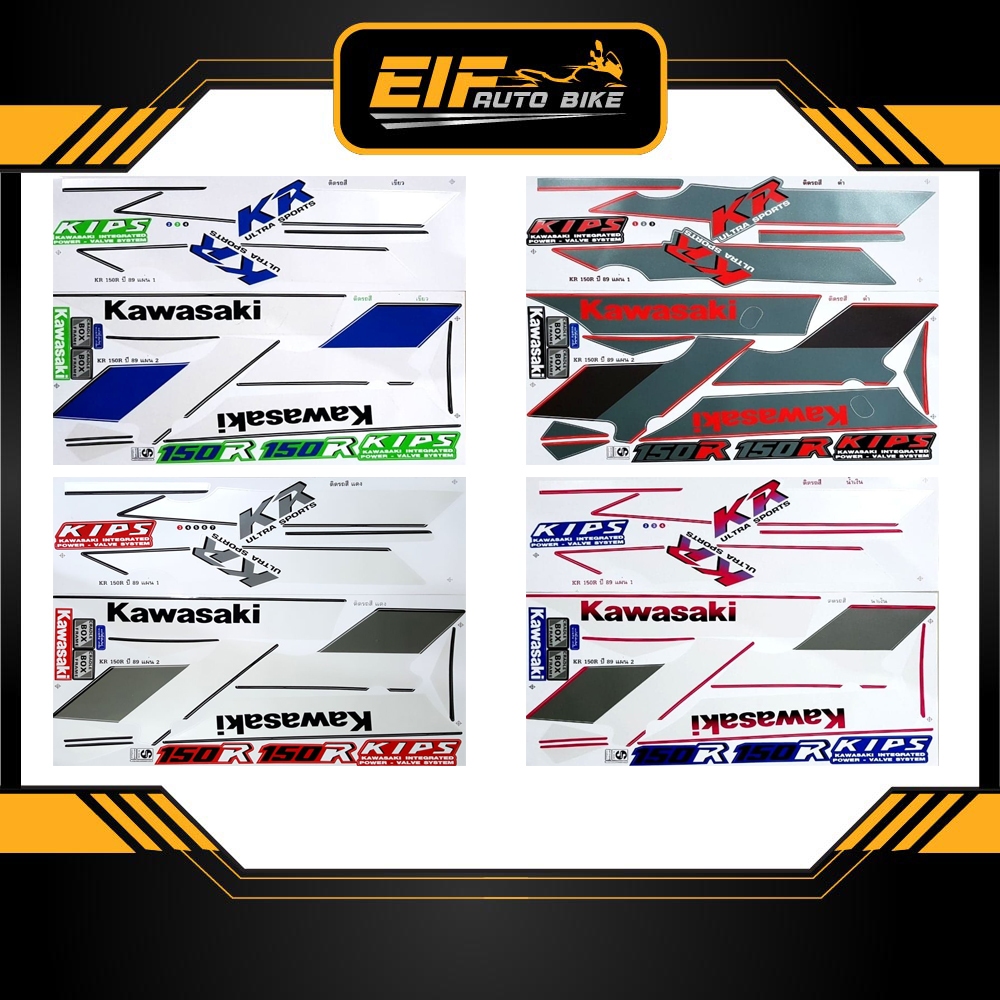 สติ๊กเกอร์ KR 150R ปี1989 Kawasaki KR 150R ปี89