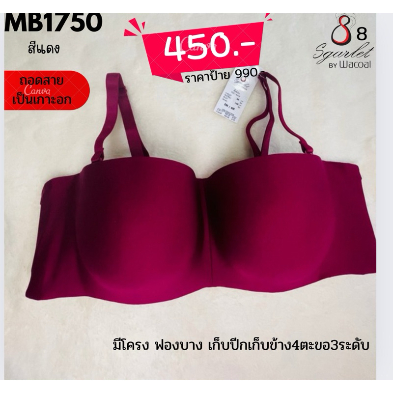 ✔️C95 /D90  Sgarlet ชมพู วาโก้ Sale 50-80% by Wacoal แท้💯% #เสื้อใน เก็บข้าง เก็บปีก เรียบเนียน