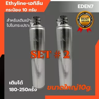 แก๊สเจาะยาง ก๊าซ ฮอร์โมน เอทิลีนแบบกระป๋องสเปรย์ สำหรับเติมเข้าไปในต้นยางพารา9 g