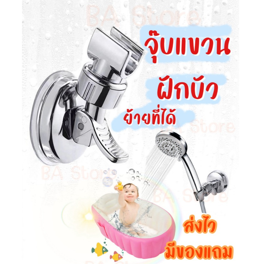 ส่งไว จากไทย ผนังลายอิฐและมีลายห้ามใช้ จุ๊บติดผนังแขวนฝักบัว ที่แขวนฝักบัวไม่ต้องเจาะ ฝักบัวเด็ก
