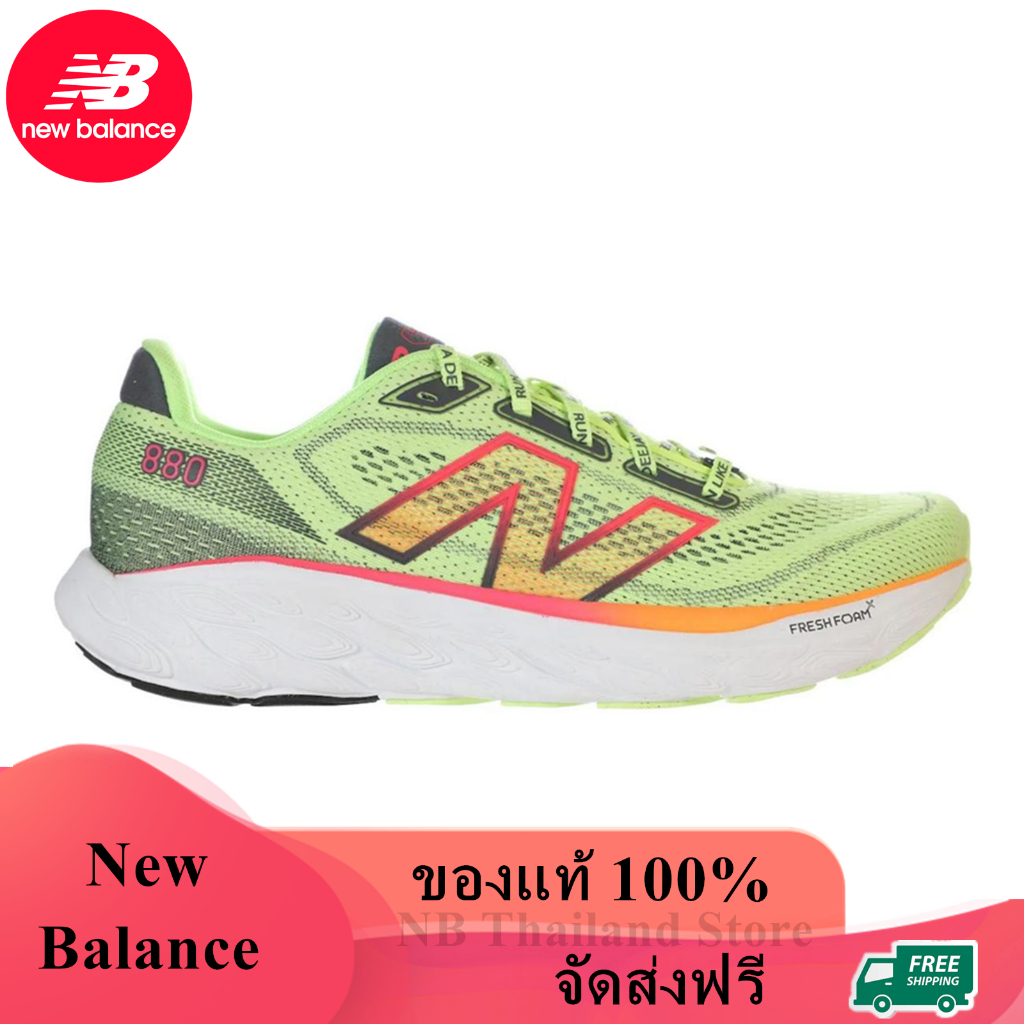 New Balance Fresh Foam X 880v14 ของแท้ 100% DJ10 Edition Yellow Fluo M880D14 Sneaker รองเท้าผ้าใบ