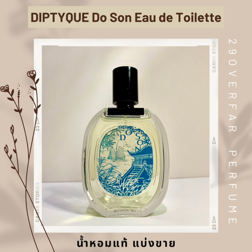 น้ำหอมแท้ แบ่งขาย DIPTYQUE Do Son Eau de Toilette