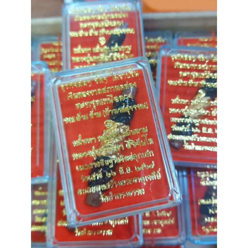 ตะกรุดหลวงปู่ศิลาสิริจันโทปลุกเสกดีพิธีใหญ่แท้ทัน เนื้อโลหะผสม เชือกถักลงรักราคาแบ่งปัน ราคาถูก Shopee Lazada