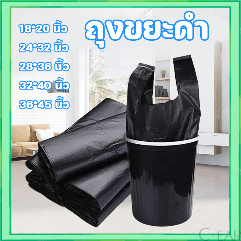 【สไตล์หนา】50ชิ้น!!! ถุงขยะ ถุงดำรักษ์โลก ถุงขยะชนิดหนา เหนียว ไม่เหม็น มีไซส์ใหญ่ เกรดเอ ถุงขยะดำ ถุงดำ