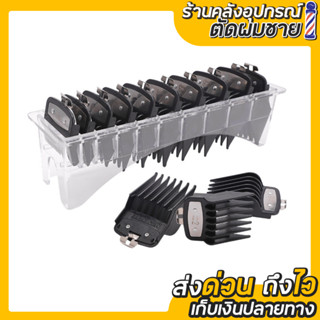 ชุดฟันรองปัตตาเลี่ยน กิ๊พล๊อค 10เบอร์ แถมถาดฟรี!!