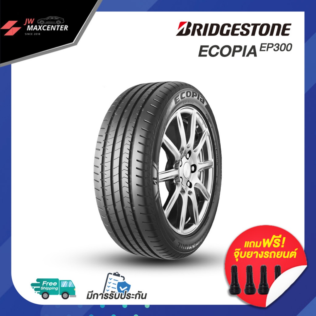 ยางใหม่ปีเก่า ยางรถยนต์ BRIDGESTONE รุ่นECOPIA EP300 ยางรถเก๋งขอบ 14-15-16 (ราคาต่อ1เส้น)