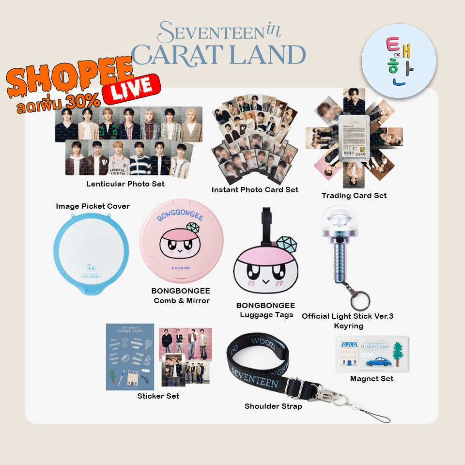 ✅พร้อมส่ง [SEVENTEEN] SEVENTEEN 2024 CARAT LAND Official Merch (2)
