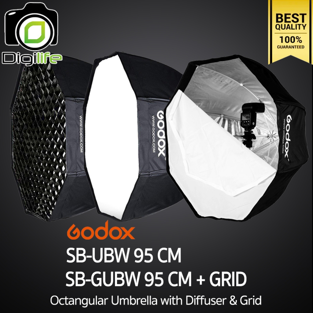Godox Umbrella SB-UBW 95 cm. / SB-GUBW 95 cm. Octa Umbrella Grid Softbox ร่มซ๊อฟบ๊อก / Digilife Thailand