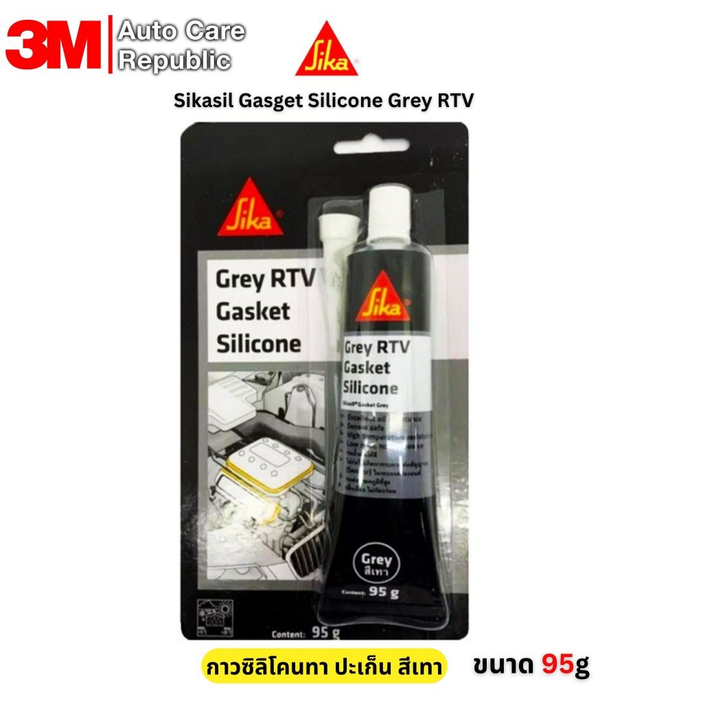 Sika Sikasil Gasget Silicone Grey RTV ซิก้า กาวซิลิโคนทา ปะเก็น สีเทา , 95g