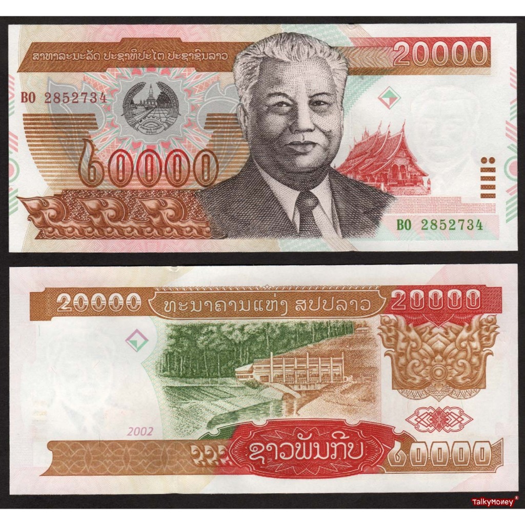 ธนบัตร สปป. ลาว LAOS 20000 กีบ รุ่นเก่าปี 2002-2003 P-36 สภาพใหม่เอี่ยม ไม่ผ่านการใช้ สำหรับสะสม