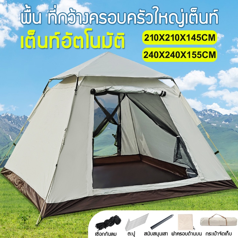 เต็นท์ เต้นท์นอน เต็นท์แคมป์ปิ้ง เต็นท์สนาม 210*210*145ซม