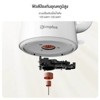 Simplus กาต้มน้ำไฟฟ้า 1.7L 1500W ป้องกันการลวก 2 ชั้น ซับด้านในไร้รอยต่อ ทำจากเหล็ก DRSH007