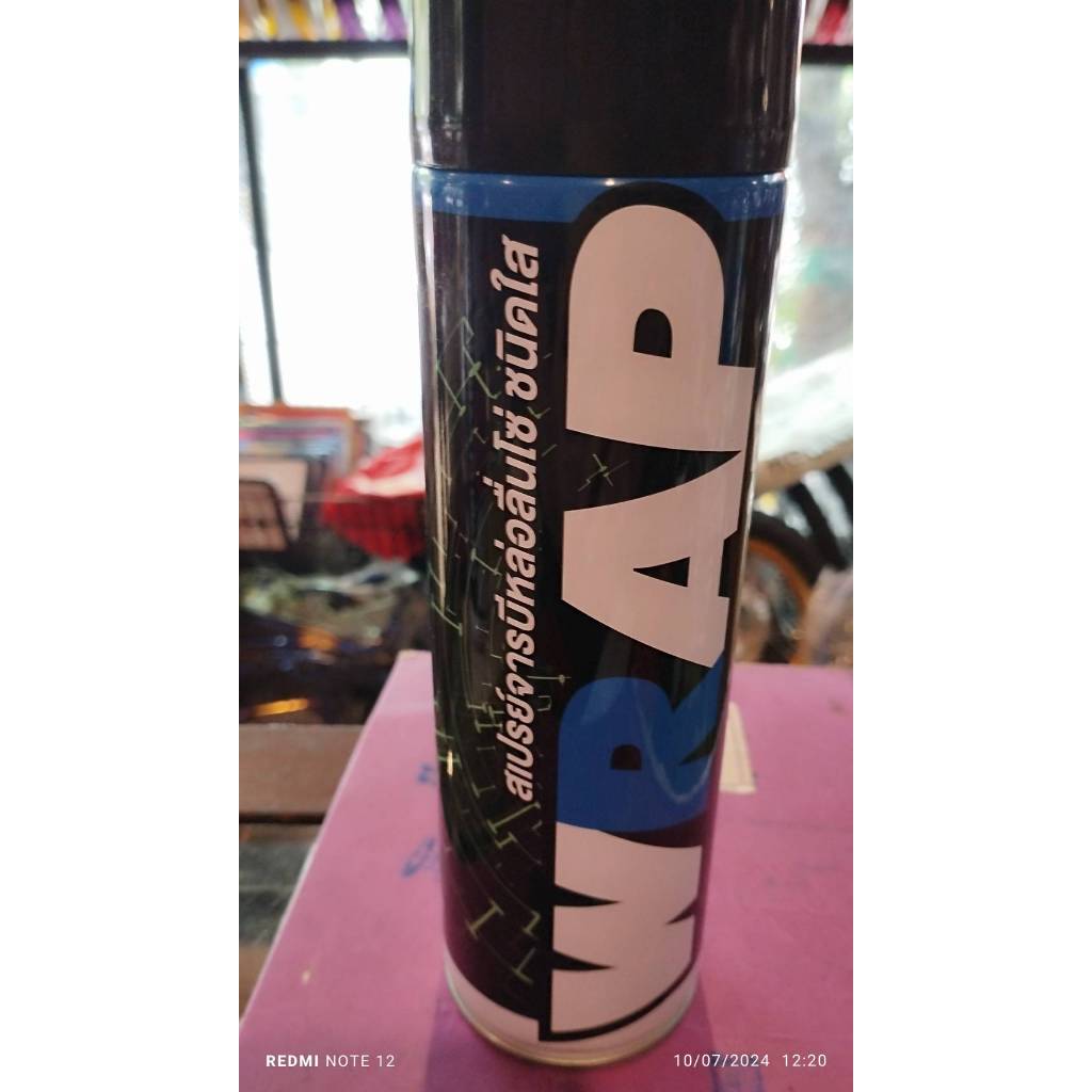 สเปรย์จารบีหล่อลื่นโซ่ชนิดใส-WRAP-SPRAY-LUBE71-600ML