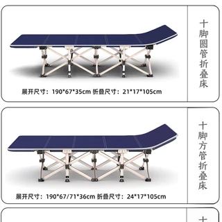 เตียงสนามพับเก็บได้ พกพาสะดวก (3ตอน 10ขา) ใช้งานง่าย นอนสบาย ขนาด 67x190x36 CM. มี 3 สี รับน้ำหนักได้ 200 กก.รุ่นท่อกลม