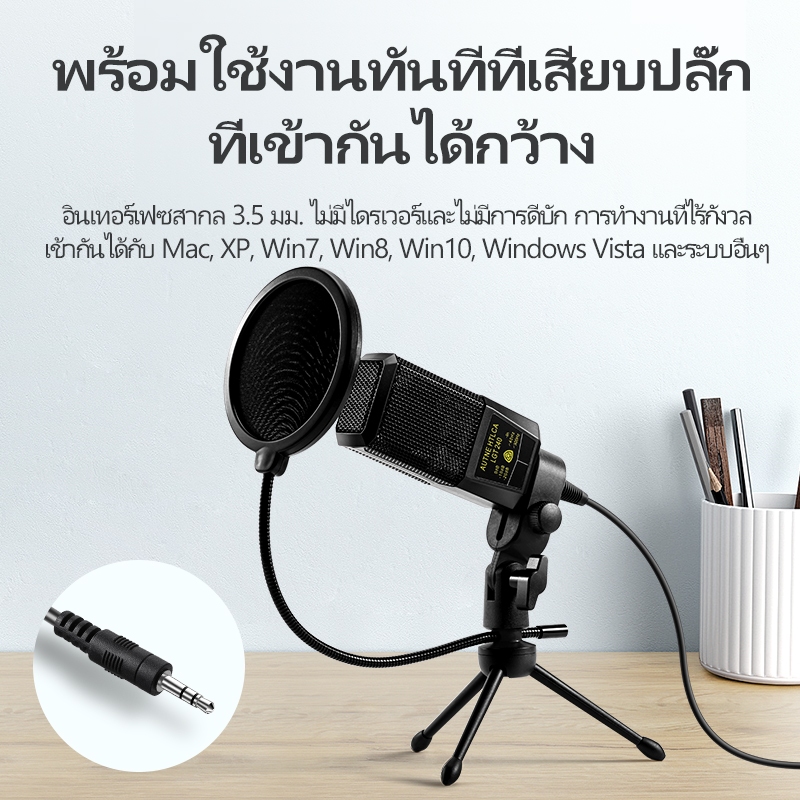 ASTON ไมค์ไลฟ์สด ไมโครโฟน BM800  Microphone ครบชุด ไมค์อัดเสียง*1 ขาตั้งไมค์ *1 แผ่นกันลม *1 สายแจ๊ค3.5mm *1 ที่จัลไมค์