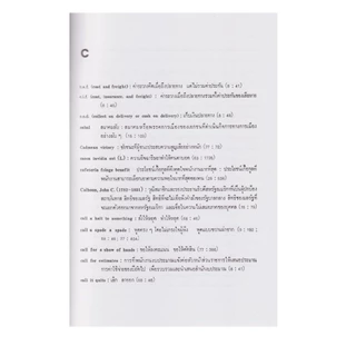 Learning Station - หนังสือศัพท์รัฐประศาสนศาสตร์ (ประกอบการเรียน)