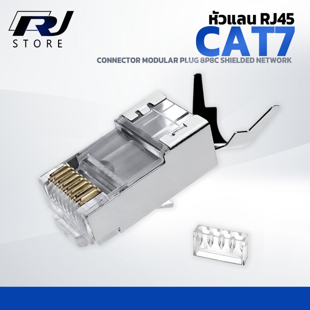หัวเเลน CAT7 RJ45 CAT 7 Connector Modular Plug 8P8C Shielded Network ตัวผู้ RJSTORE