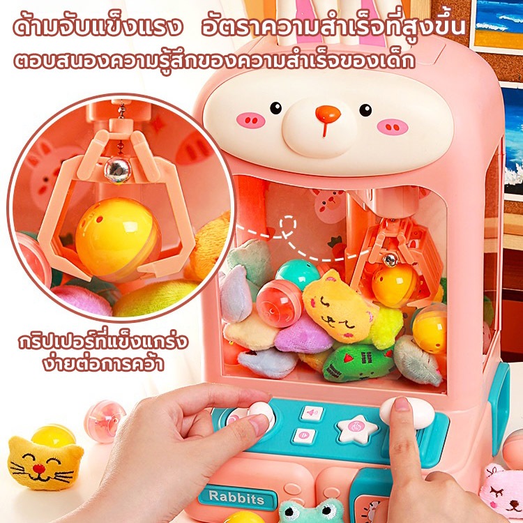 ตู้คีบตุ๊กตาขนาดใหญ่ ของเล่น ตู้คีบตุ๊กตาจำลอง ตู้คีบตุ๊กตาเล่นได้เสมือนจริง ตู้คีบตุ๊กตาขนาดใหญ่ เครื่องจับตุ๊กตา ตู็หน