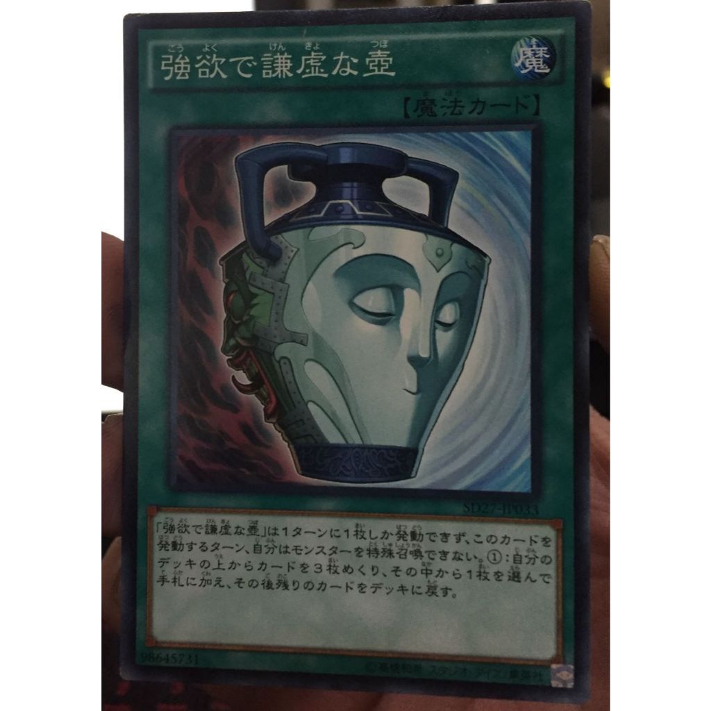 KONAMI YUGIOH CARD GAME [ SD27-JP033]  Pot of Duality - Common