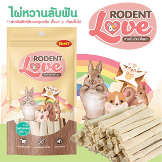 ไผ่หวานลับฟัน หอม กรอบ ขนาดพอเหมาะสำหรับชินชิล่า กระต่าย แกส…