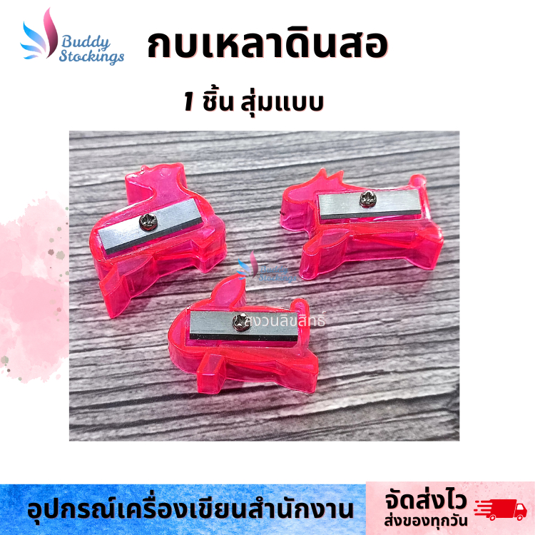 กบเหลาดินสอ 1 รู รูปทรงสัตว์  สีสันสดใส คละลาย คละสี ราคาต่อ 1ชิ้น pencil sharpener