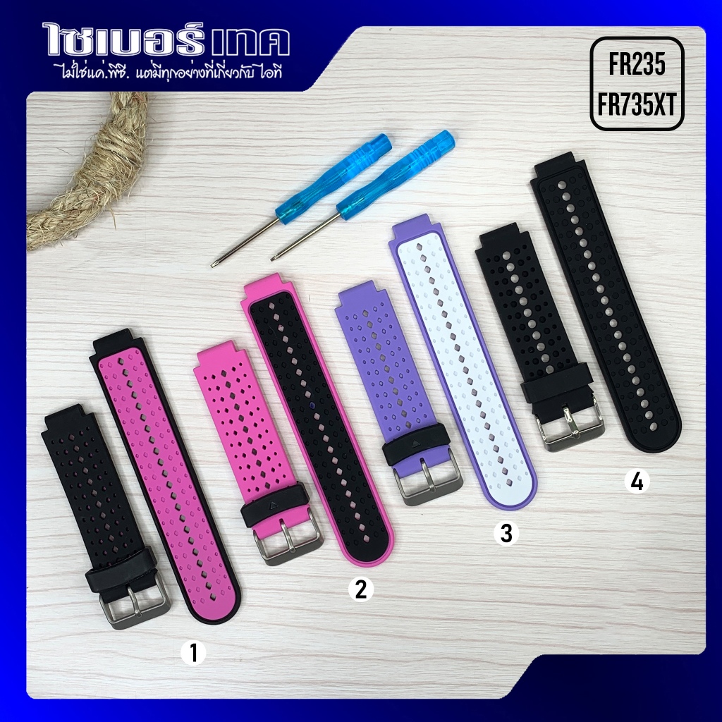 สายนาฬิกาเทียบ GARMIN รุ่น Forerunner 235/225/735XT