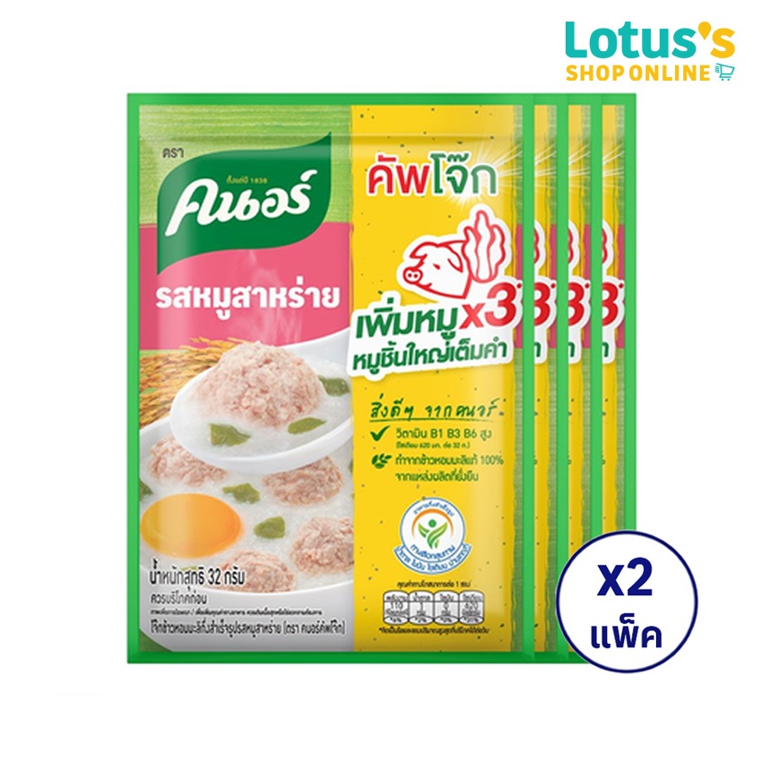 [ทั้งหมด 2 แพ็ค] คนอร์ บิ๊กคัพโจ๊ก รสหมูผสมสาหร่าย ขนาด 32 กรัม (แพ็ค 4 ซอง) KNORR CUP JOK PORK AND SEAWEED 32G PACK4