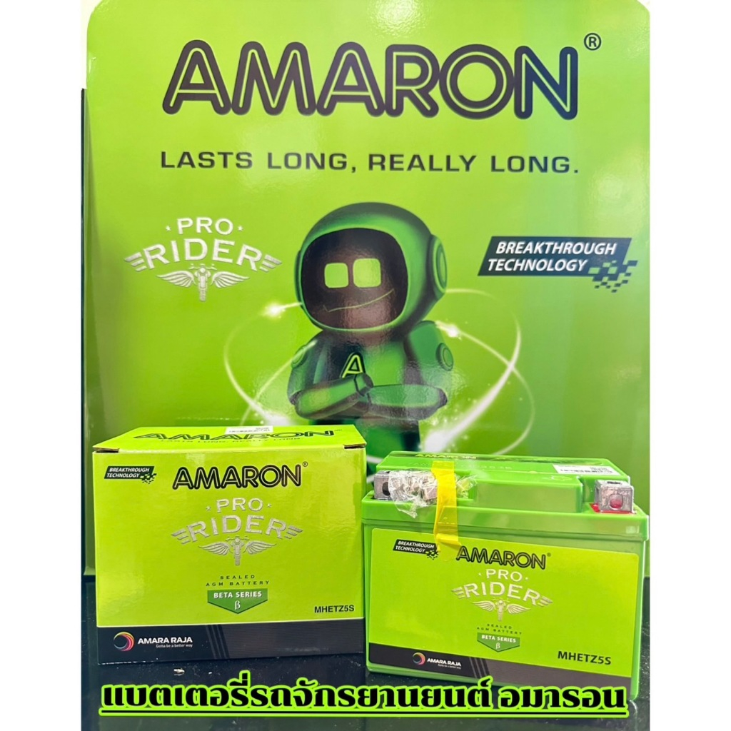 แบตเตอรี่รถมอเตอร์ไซค์ AMARON 5แอมป์ etz5s โฉมใหม่ล่าสุด ใช้กับรถสตาร์ทมือและเท้า