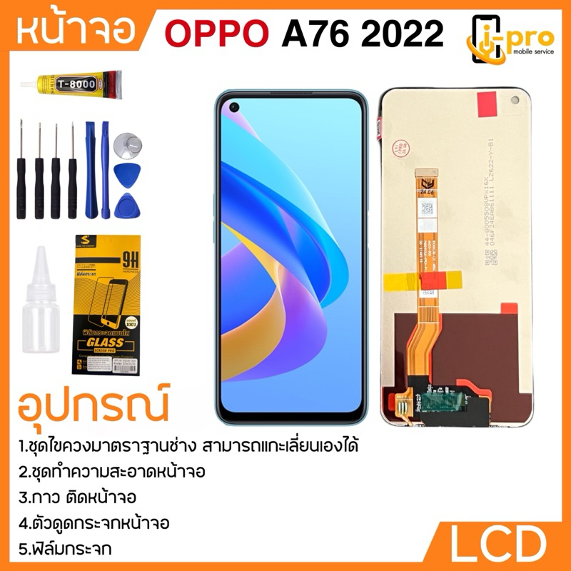 หน้าจอ LCD งานแท้ original สำหรับ oppo A76 2022