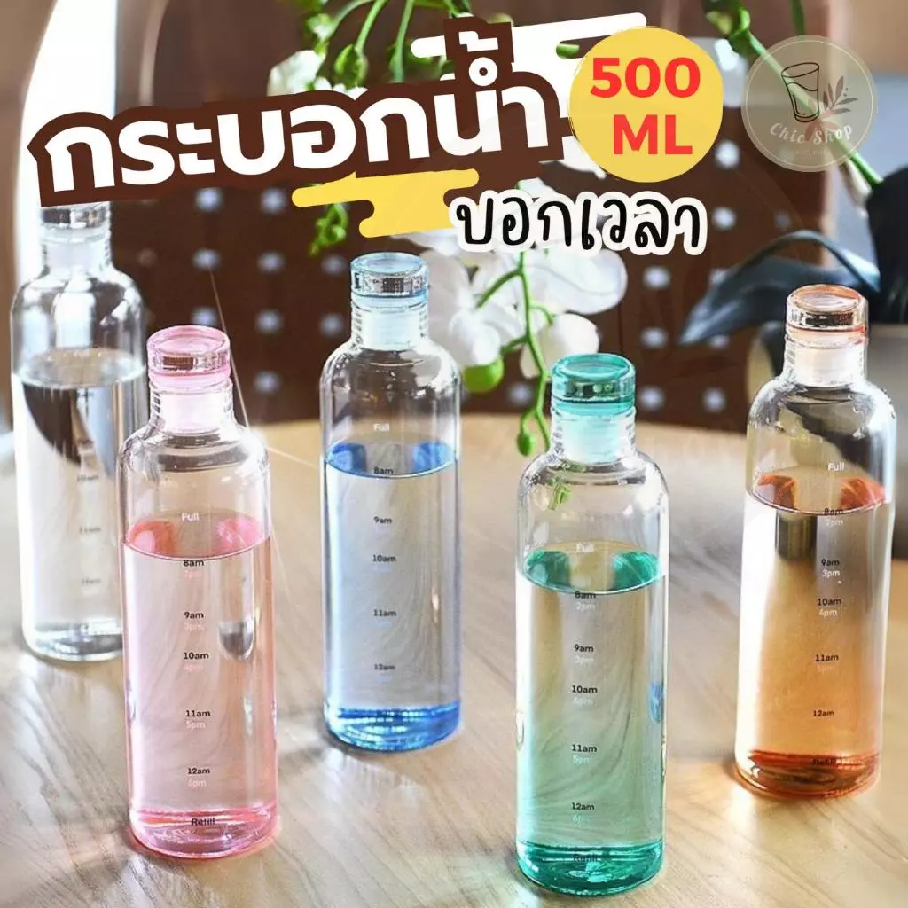 Fresh 500ml ขวดน้ำ กระบอกน้ำพลาสติกคุณภาพสูง แบบพกพา สําหรับนักเรียน Plastic cup