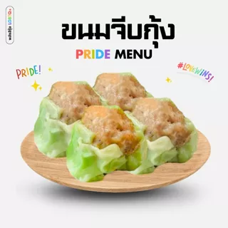 ขนมจีบกุ้ง 20 ลูก พร้อมน้ำจิ้ม เด่นซาลาเปา