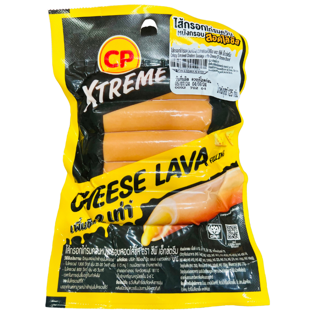 💥สั่งหน้าไลฟ์ส่งฟรี+ส่วนลด💥ไส้กรอกCP ไส้กรอก7-11 ไส้กรอกชีส แพ็กเล็ก สั่งคละได้ อิ่ม อร่อย สุดคุ้ม ม