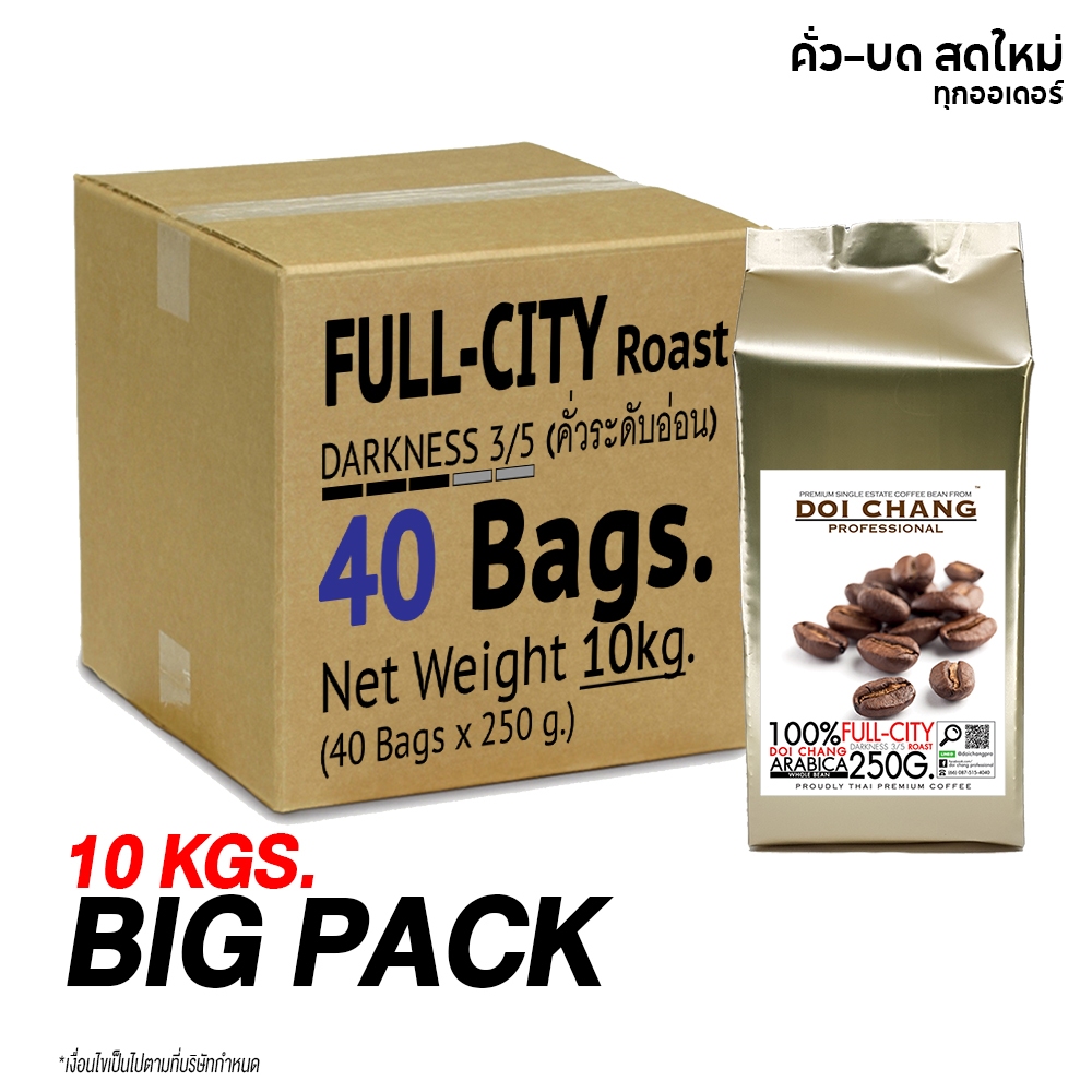 [มี CODE ลด] Doi Chang Professional คั่วอ่อน Full-City 10 kgs. (40×250g) แบบเมล็ด