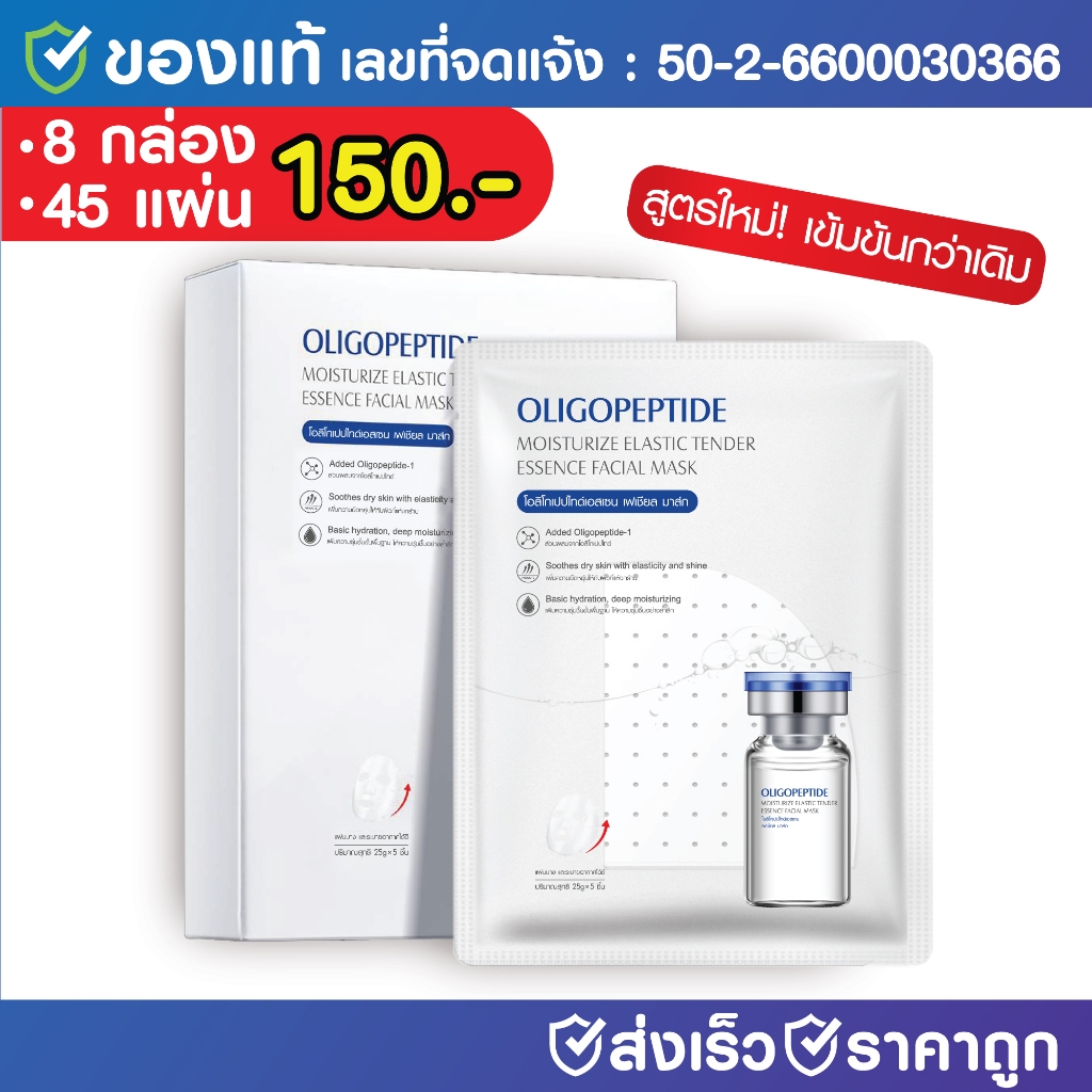 BIOAQUA มาส์กเปปไทด์ (ของแท้ มีเลขจดแจ้ง) เซรั่มเข้มข้น ให้ความชุ่มชื้น บํารุงผิว