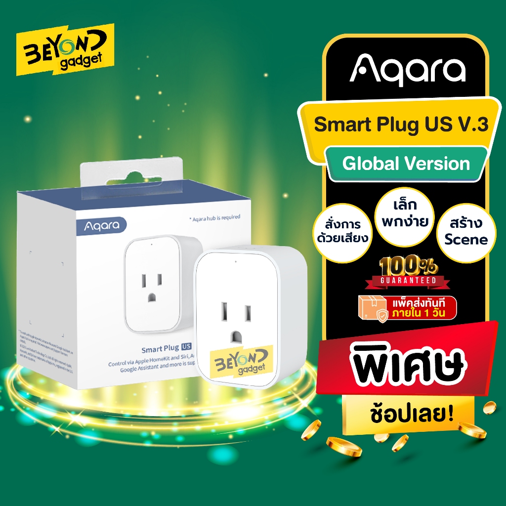 AQARA Smart Plug US ปลั๊กไฟ ปลั๊กอัจฉริยะ ปลั๊ก Wifi สั่งงานด้วยเสียง บ้าน อัจฉริยะ Apple HomeKit Go