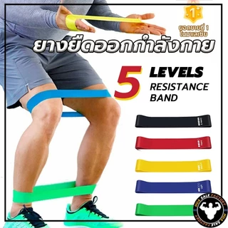 ยางยืดออกกำลังกาย เล่นโยคะ ยางยืดวงแหวน แบรนด์ ยางยืด สําหรับออกกําลังกาย