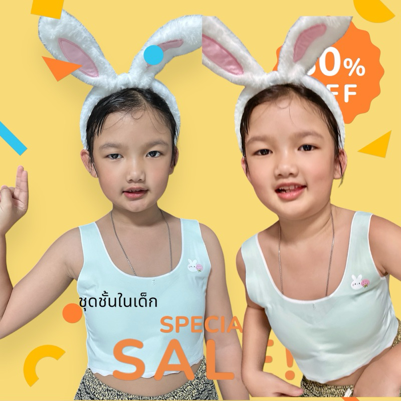 ชั้นในเด็ก มีฟอง ผ้าดี (รหัส 2106)