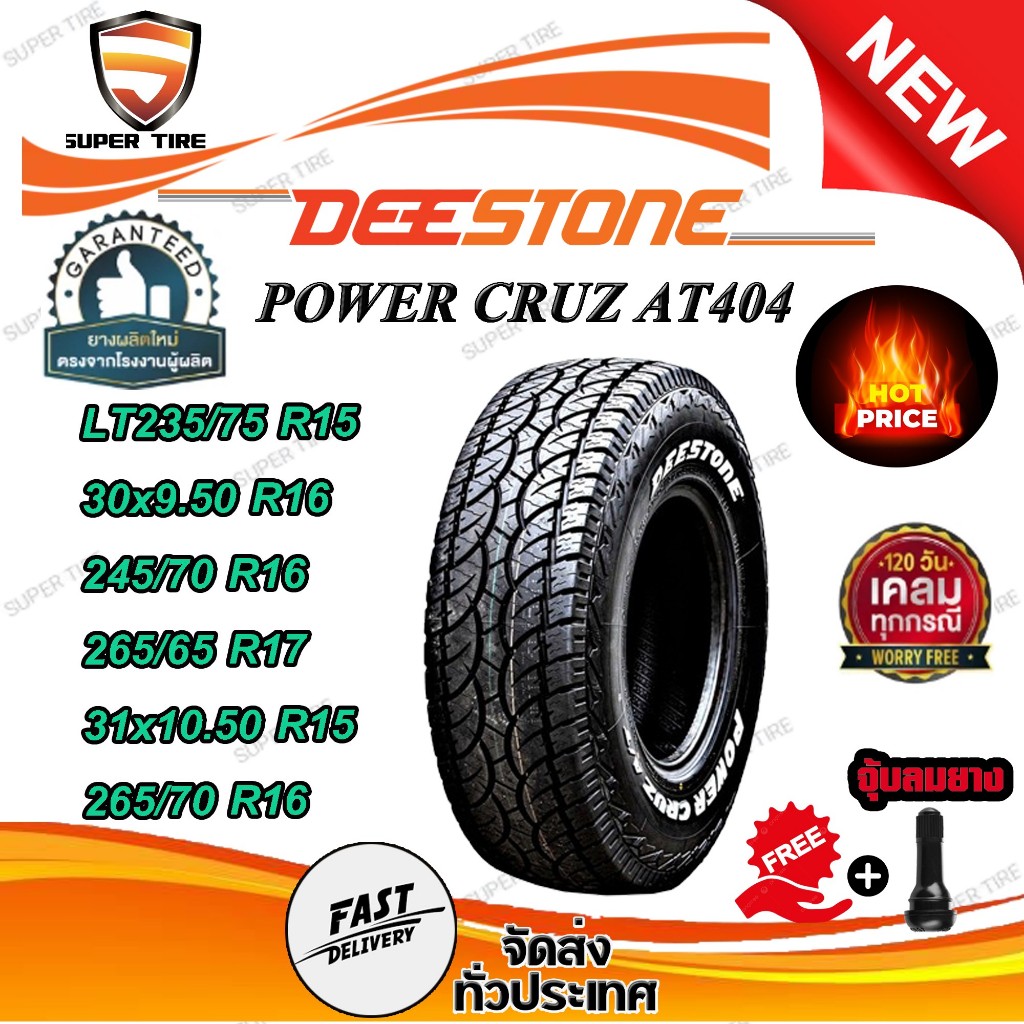 ยางรถยนต์ 265/70R16 ,31x10.50R15 ,265/65R17 ,245/70R16 ,30X9.50R15 ,235/75R15 DEESTONE AT404